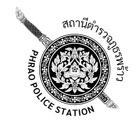 สถานีตำรวจภูธรพร้าว  จังหวัดเชียงใหม่ logo